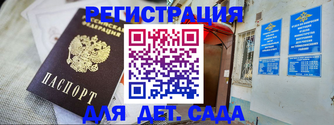 прописка для кредита в Верхнем Уфалее