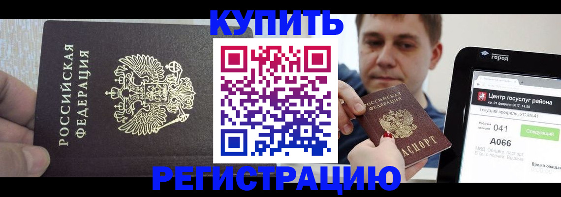 прописка иностранных граждан в Верхнем Уфалее