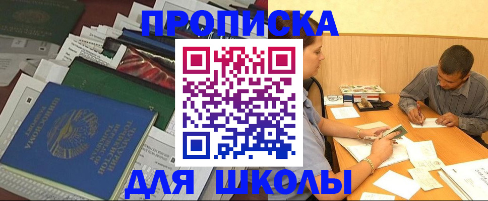 прописка регистрация в Верхнем Уфалее