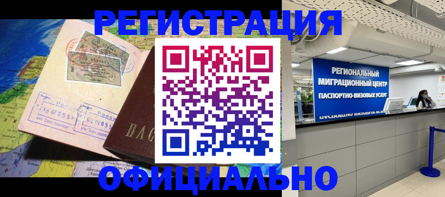 прописка в квартире в Верхнем Уфалее
