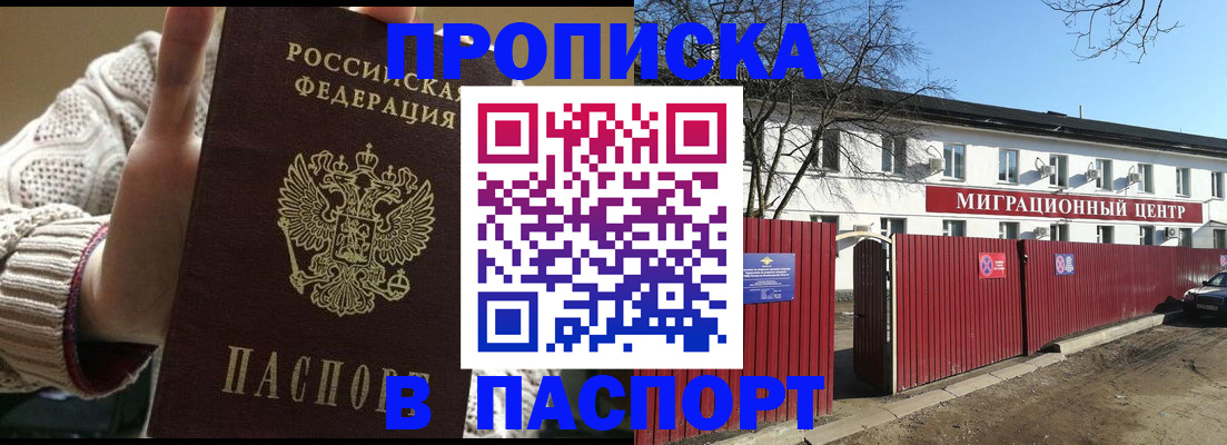 временная регистрация поиск в Верхнем Уфалее