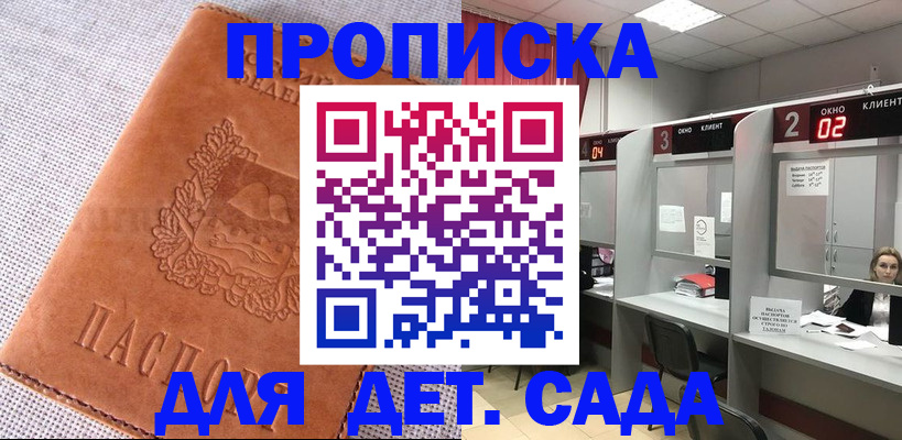 прописка поиск в Верхнем Уфалее