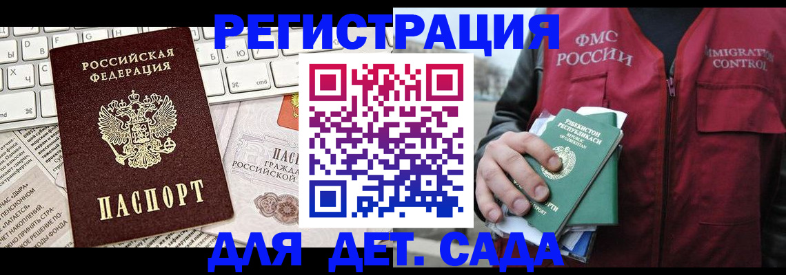 прописка 2025 в Верхнем Уфалее