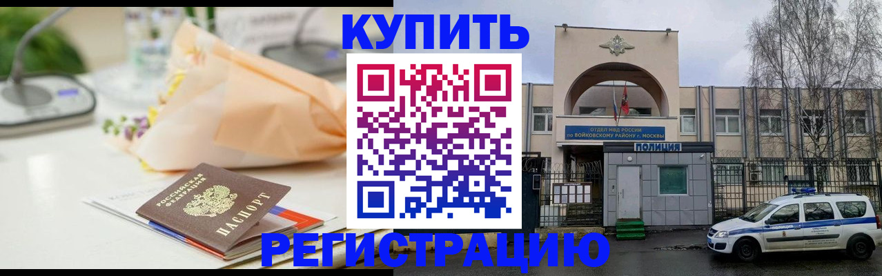 временная регистрация законно в Верхнем Уфалее