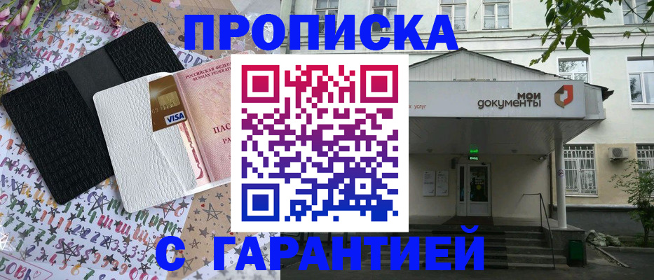 прописка для военкомата в Верхнем Уфалее