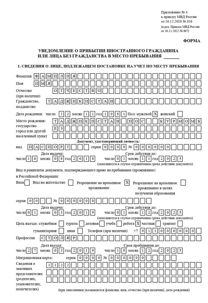 временная регистрация в Верхнем Уфалее
